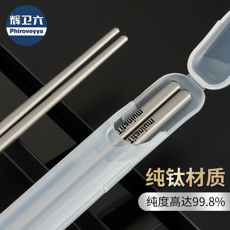 纯钛筷子外出便携收纳盒餐具一人一筷家用高档抗菌防霉钛筷子图片