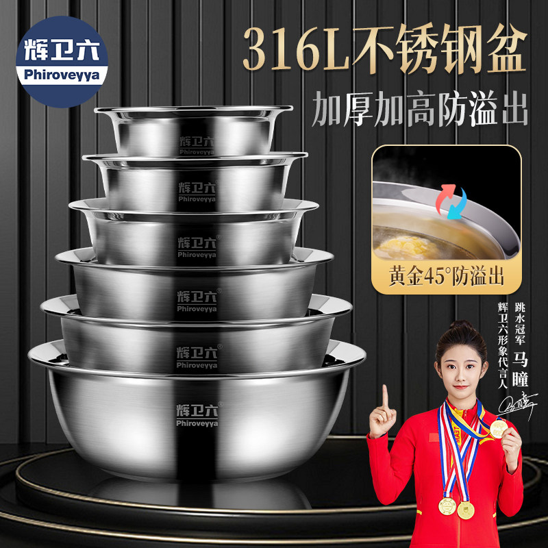 辉卫六316L不锈钢盆加厚食品级饭碗汤盆汤碗厨房家用洗菜拌菜盆,餐饮具,盆,淘宝优惠券,粉丝福利购,淘宝优惠卷