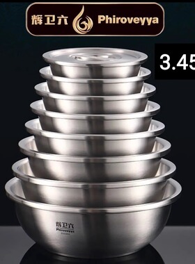 食品级304不锈钢盆子带盖家用加厚和面盆厨房打蛋揉面洗菜盆汤盆