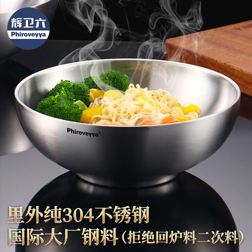 辉卫六304日式成人面碗餐具加厚