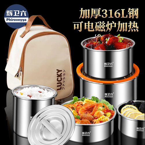 辉卫六家用316保鲜餐具密封罐