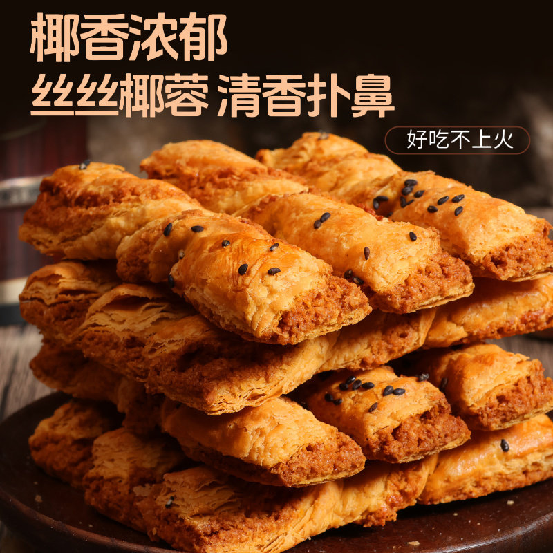 木糖醇椰蓉软酥椰蓉酥条条式糕点心西式糕点休闲茶点解馋零食品