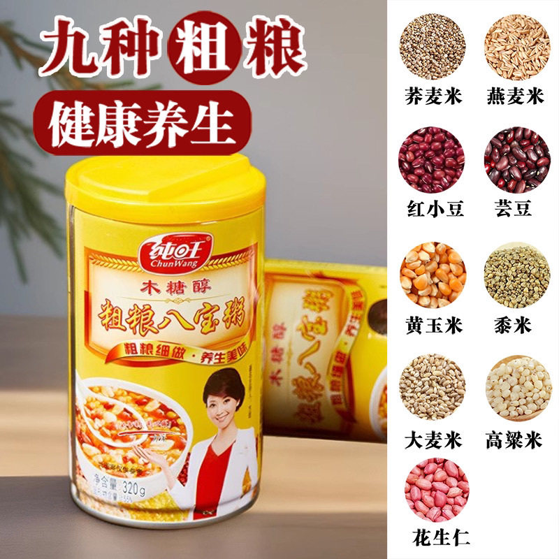 无糖低脂粗粮八宝粥五谷杂粮速食粥木糖醇尿人代餐早餐整箱批发