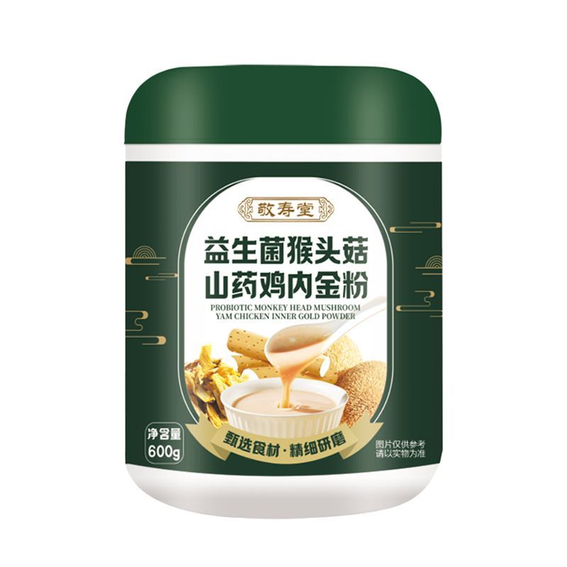 猴头菇山药米糊粉鸡内金食品流食营养餐早餐代餐米糊