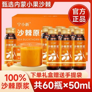 减肥可以喝的饮料正宗沙棘原浆内蒙古小果未提炼新鲜含油沙棘汁无糖礼盒装中老年日常喝低负担含营养作健康饮品易吸收口感佳​