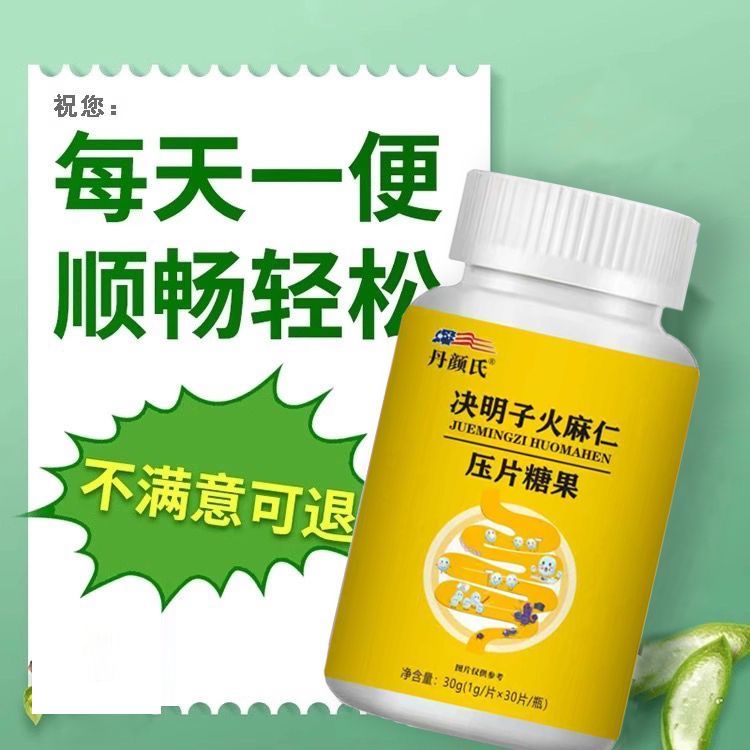 女神专用减肥解馋小零食润肠通便压片糖果便秘解便神器低负担配方适合上班族办公室日常休闲时吃网红推荐促消化清肠道帮助排宿便​