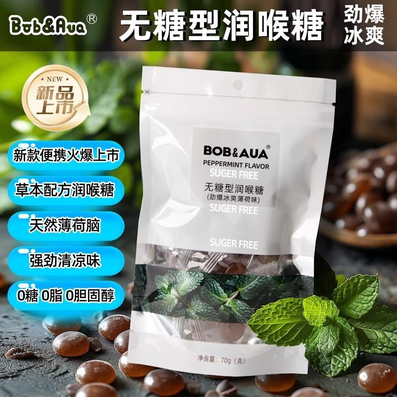 无糖薄荷糖润喉糖便携 醒脑强劲劲凉清新口气润喉教师节送礼