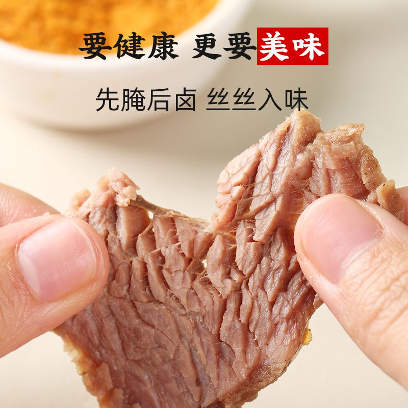 低脂牛肉无糖原味健身即食小包装卤牛肉真空熟食便携零食饱腹代餐