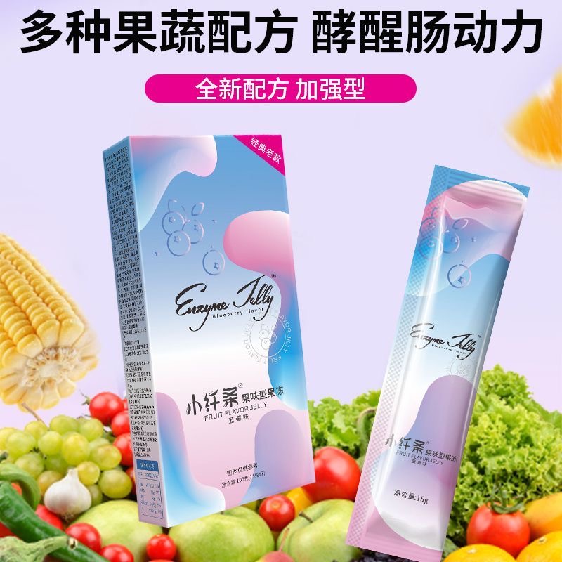 女士专用减肥解馋小零食果蔬蓝莓果冻增强版酵素果冻SOSO棒便秘果低脂轻食伴侣适合上班族餐后吃解油腻清肠道促消化补充日常所需​