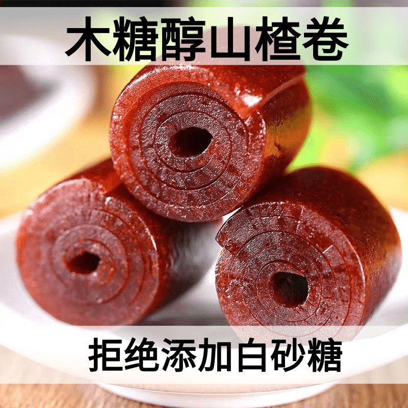 实惠家庭装木糖醇山楂卷休闲零食批发商用果丹皮不是山楂片老人