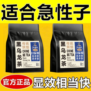 减肥茶刮油茶去湿气排油解油腻清肠道提高代谢排宿便温润脾胃黑乌龙茶大红袍高浓度茶铁网红油切轻食大餐伴侣休闲茶饮养生茶
