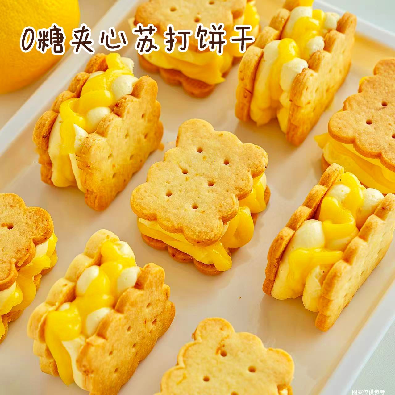 无糖】夹心苏打饼干咸味梳打薄脆解馋零食休闲碱性食品整箱