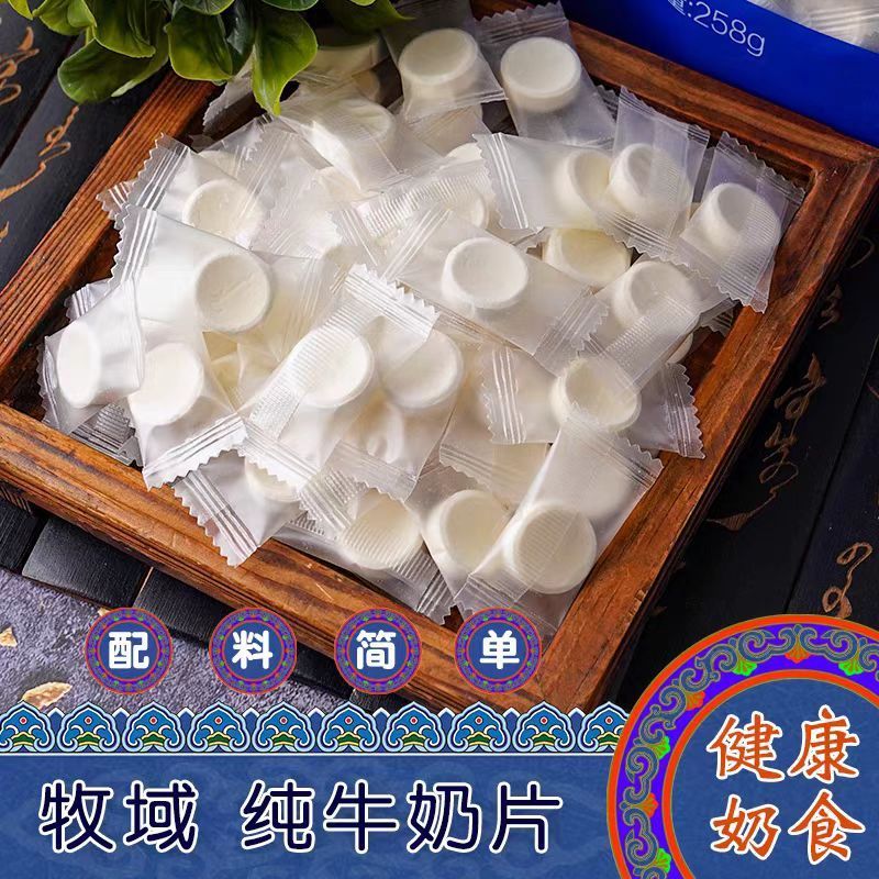牛奶片内蒙古特产奶贝原味日常解馋休闲小零食牧域