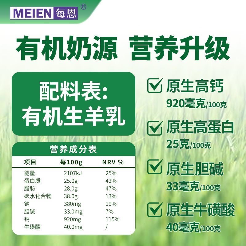 糖人专用主食全营养代餐粉减肥餐食品有机纯羊奶粉无蔗糖无添加剂高钙高蛋白健康伴侣低卡调味控糖健身人群喝日常补充营养​