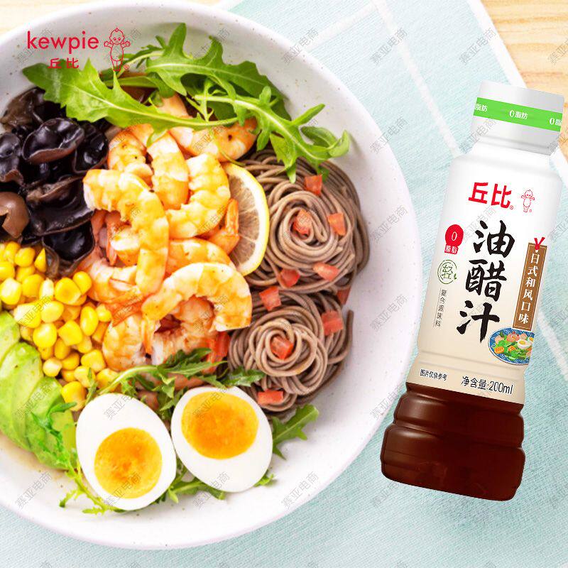 200ml*2瓶 丘比0脂肪油醋汁日式和风酸甜蒜香拌面蔬果轻食蘸料汁