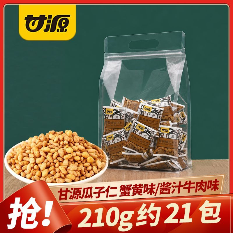 甘源蟹黄瓜子仁21小包210g零食解馋坚果炒货办公室小吃休闲食品