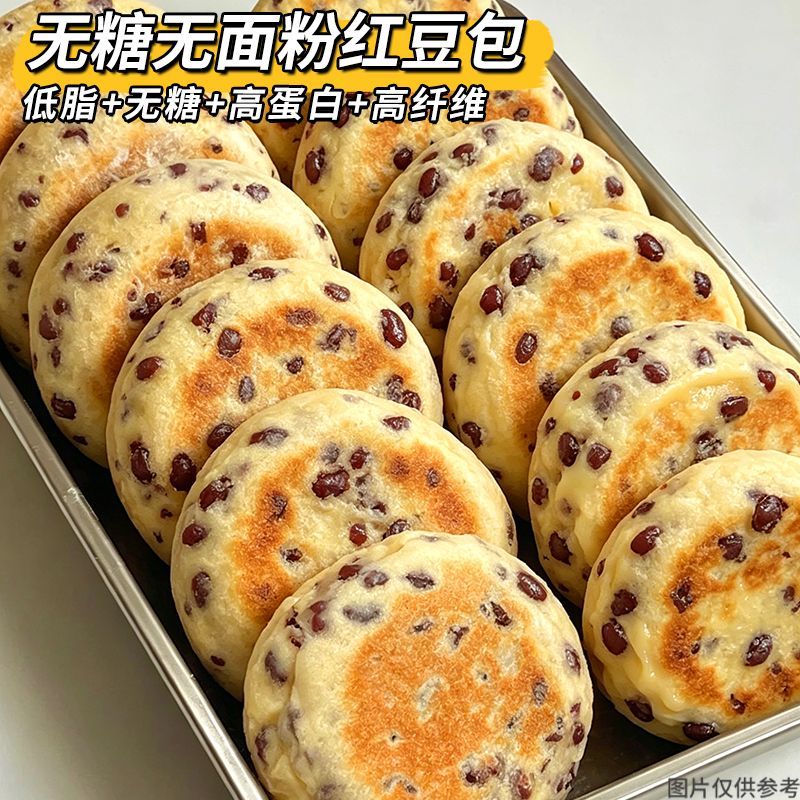 高蛋白无糖无面粉红豆面包店低脂营养早餐健身中老年代餐轻食零食