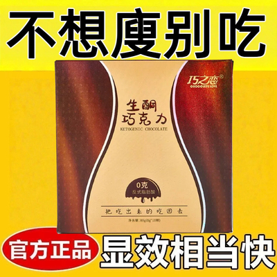 减肥解馋小零食0脂放0卡无糖0反式脂肪酸生酮黑巧克力代可可脂网红爆款糖果8090儿时回忆女神休闲办公室健身轻食代餐低负担健康