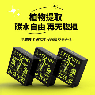 女士专用减肥茶黑金茶黑茶独立包装养生茶固体冲饮养生安化茶益生精粹即溶茶普洱大餐救星款解油腻促消化下午茶搭档超安心代谢​