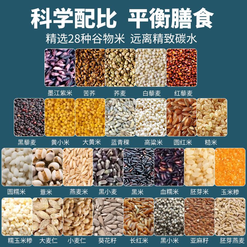 均衡膳食28谷米五谷杂粮粗粮组合营养儿童早餐米糊八宝粥糙米饭米