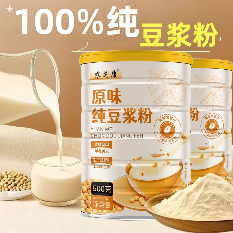 正宗原味纯豆浆粉无蔗糖豆浆粉非转基因高蛋白豆浆原味