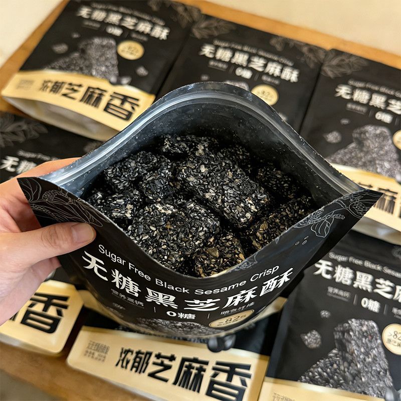 无糖芝麻酥黑芝麻酥芝麻儿童老人孕妇0糖混合坚果营养健康零食品