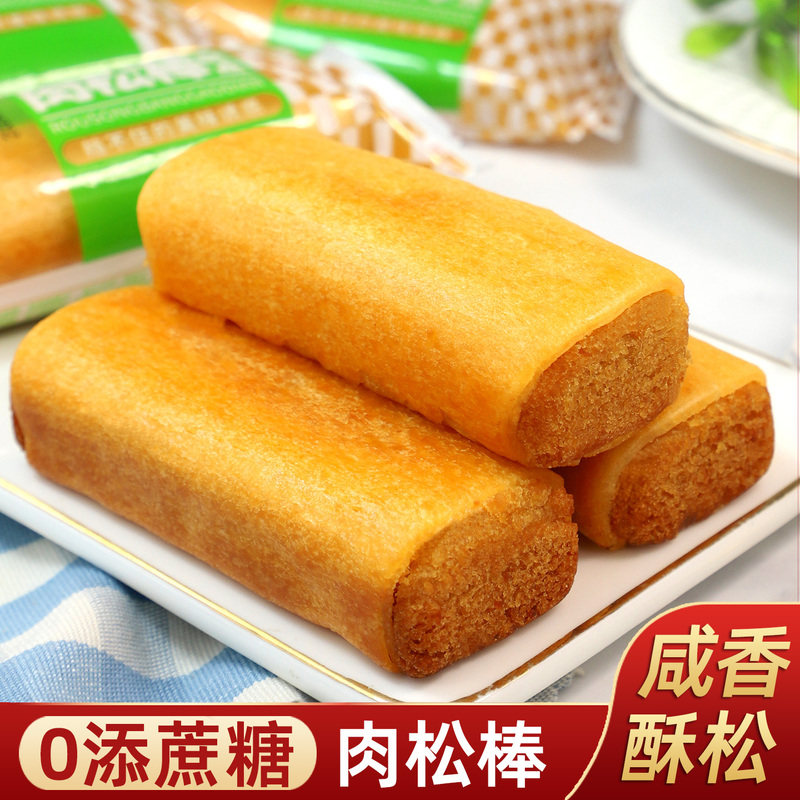 木糖醇肉松棒肉松饼代餐传统糕点心特产解馋充饥休闲零食品