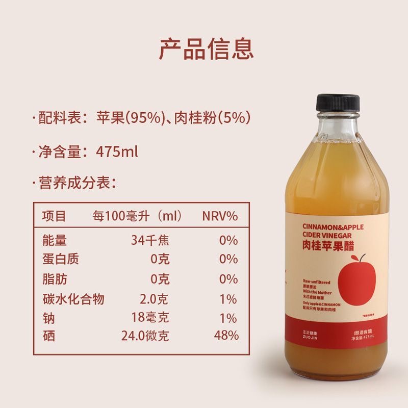 减肥可以喝的饮料锡兰肉桂粉苹果醋0脂0蔗糖果醋浓缩原浆果味饮品低卡自律搭档健身网红女神轻食解腻开胃休闲饮用便捷果味清爽​
