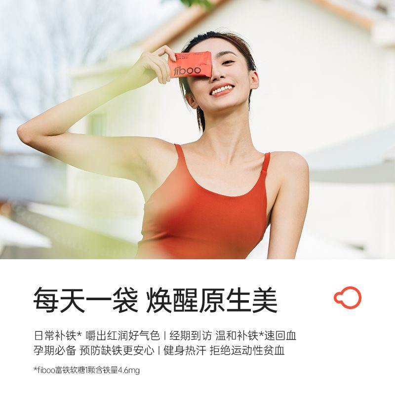 女士减肥专用解馋小零食糖果富铁软糖哺乳期荔枝味即食女性元气铁0蔗糖健康孕妇低负担孕妇适合孕期解馋食用健康且能补充铁质