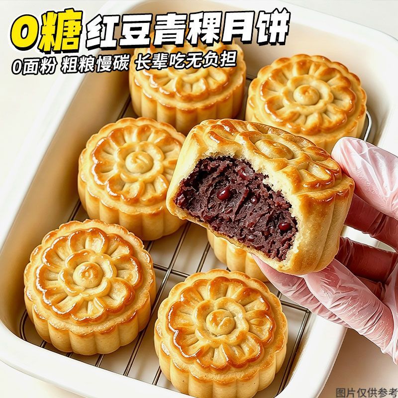 0糖0面粉】低碳水无糖荞麦青稞月饼粗粮五仁多口味中秋送礼盒团购