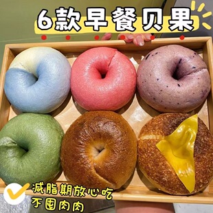 糖人专用主食代餐全麦贝果欧包无蔗糖代餐0脂肪解馋小零食低卡办公室学生党网红女神口感松软易携带补能量不发胖味道正不甜腻​