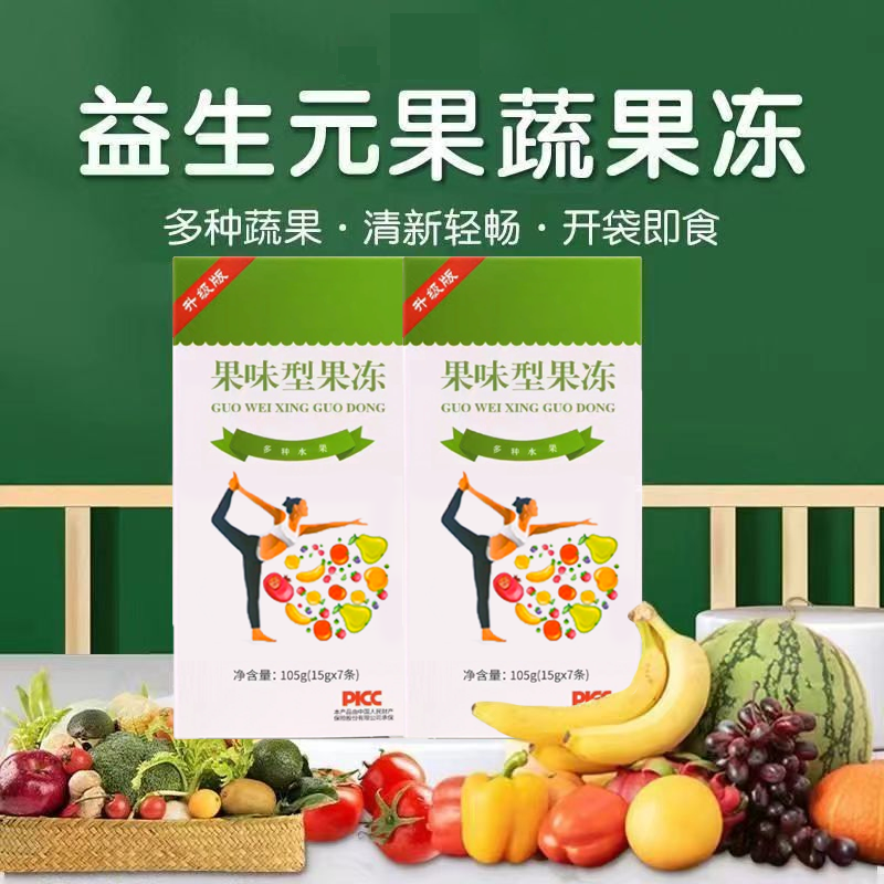 减肥解馋小零食0脂肪0卡无糖益生元果味果冻酵素果冻105g/盒升级版1盒7条网红女神轻食代餐瘦身燃脂刮油清肠道排便解腻大餐救星