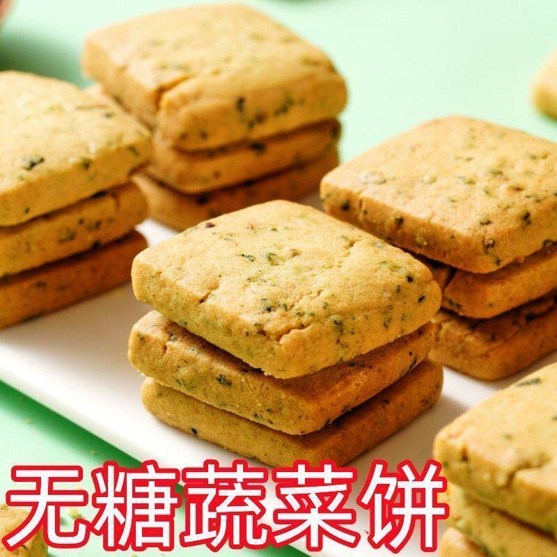 农科院无糖蔬菜饼干早餐孕妇老人吃无添加蔗糖控抗饿饱腹粗粮零食