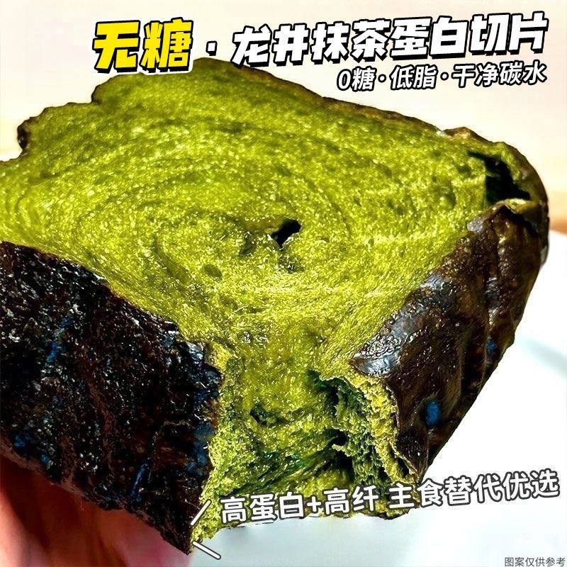 无糖抹茶低碳吐司片店面包店早餐健康营养代餐健身轻休闲零食品