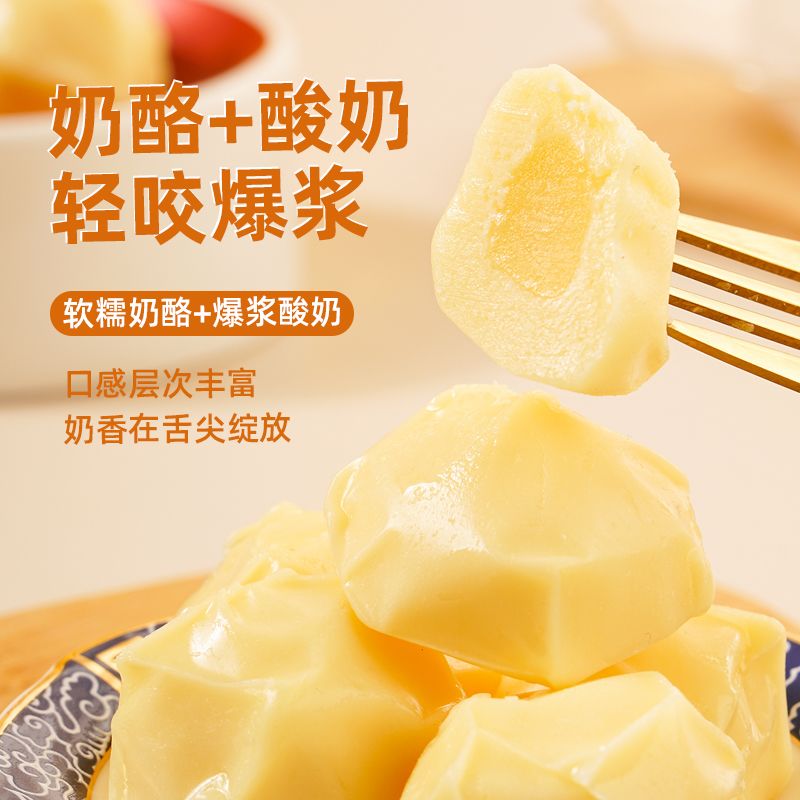爆浆酸奶酪无蔗糖内蒙古鲜牛奶疙瘩酸奶疙瘩独立流心整箱混合正品