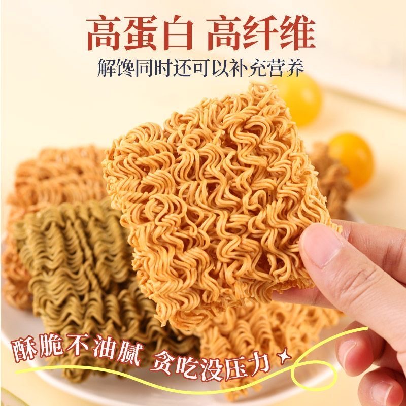 减肥解馋小零食干脆面0脂肪非油炸掌心脆减脂期食品女神下午茶吃低卡零食减脂期吃不怕热量能当加餐适配休闲时光解馋满足口腹欲