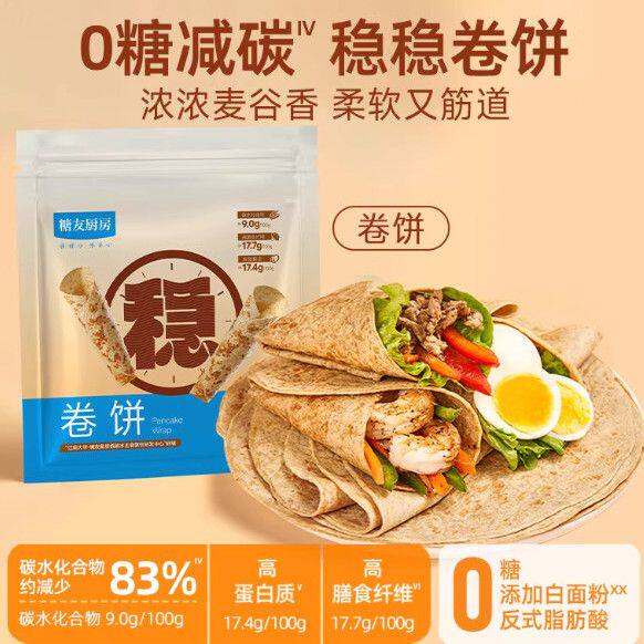 糖友厨房每日营养卷饼不添加面粉控营养无糖精手抓饼糖尿人饱饱腹