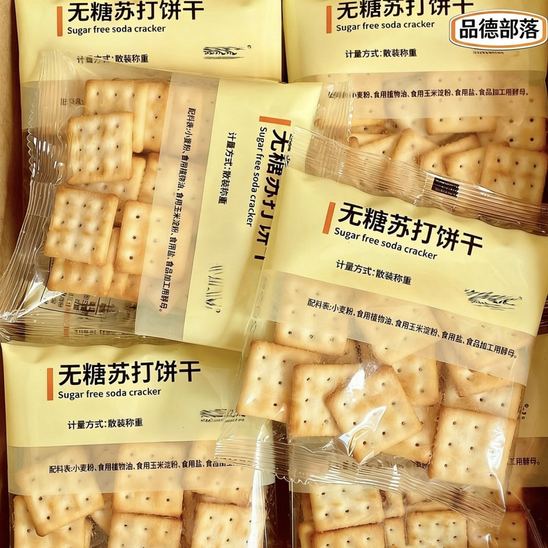 农科院无糖】苏打夹心饼干营养梳打代餐孕妇早餐抗饿尿人零食批发