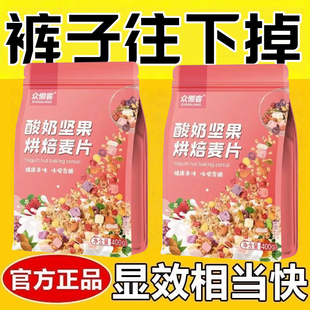 燕麦片无糖低脂减肥专用0脂肪0卡0反式脂肪酸无糖无添加剂非油炸酸奶果粒草莓麦片烘焙水果坚果燕麦片营养高钙早餐代餐主食饱腹