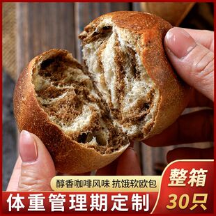 全麦面包0脂͌无糖减肥͌专用代餐主食饱腹无加蔗糖低脂͌生椰咖啡全麦面包欧包粗粮食品减早餐脂͌点心零食贝果