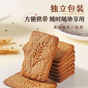 无糖全麦粗粮饼干抗饿耐吃低脂͌零食无糖饼干多种谷物添加营养