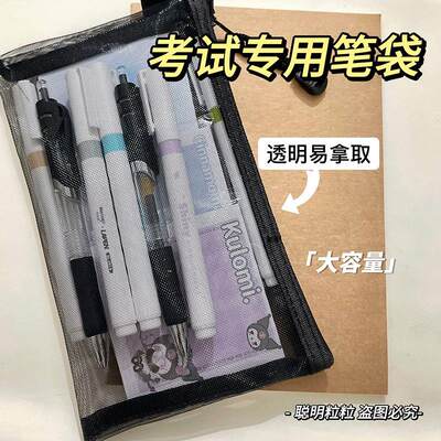 。透明网纱笔袋学生便携笔袋收纳袋简约可爱大容量考试专用文具袋