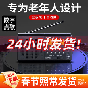 插卡mp3可充电 熊猫T02全波段老年收音机老人专用新款 调频fm便携式