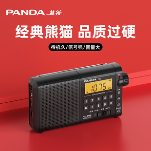 随身听 新款 02收音机老人专用老年播放器全波段半导体充电款 熊猫T