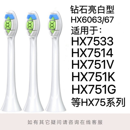 适用飞利浦电动牙刷头HX7533/HX7514/HX751V/HX751K/HX751G替换头