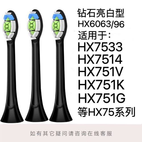 适用飞利浦电动牙刷头HX7533/HX7514/HX751V/HX751K/HX751G替换头