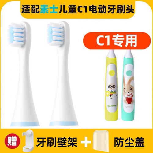 适配SOOCAS素士儿童电动牙刷头宝宝C1/X3/X3UV1D2D3V2X1X5替换头