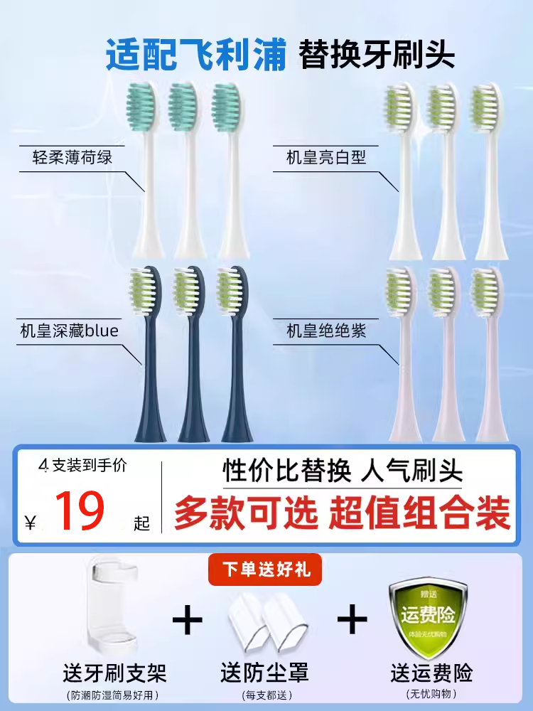 适配飞利浦电动HX2牙刷头