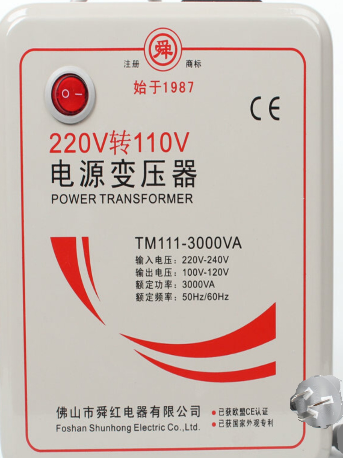 变压器220V转110V日本美国110V转220V100V电源电压转换器舜红500W