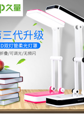苹果久量折叠学生阅读床头写字灯